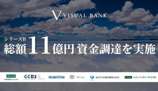 Visual Bank、約11億円をシリーズBで調達｜日本発「IP × AI Enabler」として次のステージへ