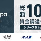 シェルパ、シリーズBラウンド1stクローズで10億円を調達