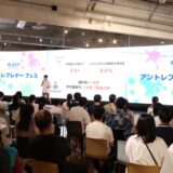 高校生の挑戦が未来を動かす！「BLAST! SCHOOL アントレプレナーフェス」開催報告