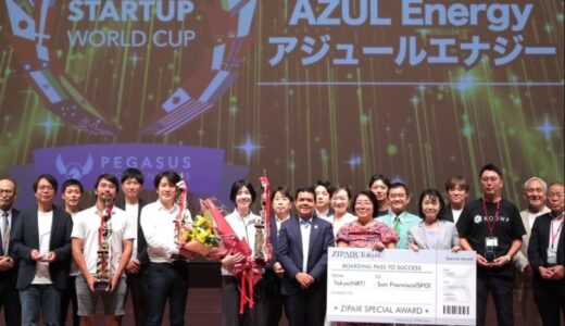 スタートアップワールドカップ2025東北予選：見事、サンフランシスコでの世界決勝戦への切符を手に入れたのは、AZUL Energy株式会社！