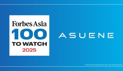 アスエネ、「Forbes Asia100 To Watch 2025」に日本のEnergy & Green Tech領域の企業として選出