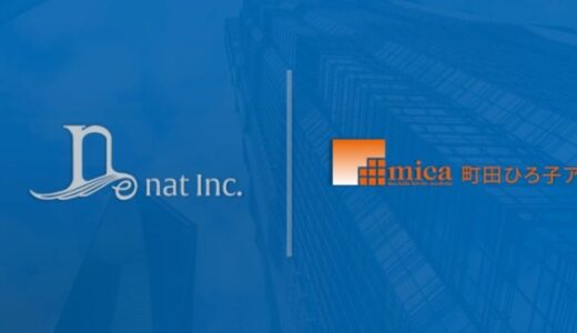 nat、株式会社町田ひろ子アカデミーを吸収分割による事業承継に関するお知らせ