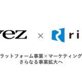 株式会社アイズによるrimad株式会社の株式取得(子会社化)に関するお知らせ