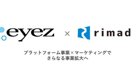 株式会社アイズによるrimad株式会社の株式取得（子会社化）に関するお知らせ