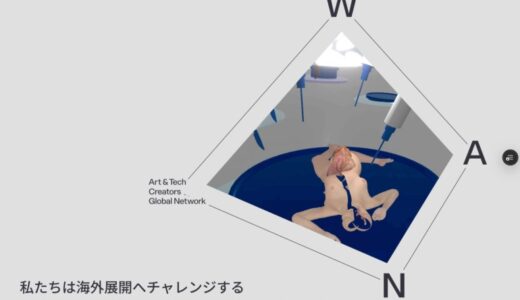 WAN: Art & Tech Creators Global Network 第一期クリエイター、ニューヨークへ派遣開始！