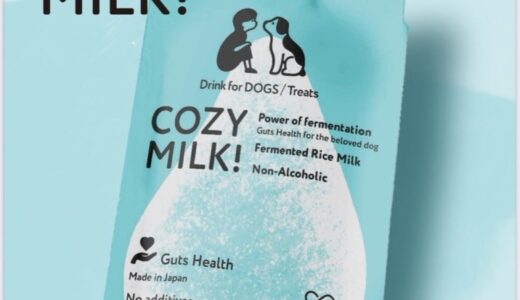 愛犬用発酵ドリンク“COZY MILK”日本から世界へ進出スタート！ペットマーケットが世界最大の米国と急成長のインド同時出展で一気に世界へ
