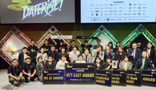 事業創造カンパニーの01Boosterが運営を実施する仙台市主催グローバルスタートアップイベント「DATERISE！2025」が終了しました！