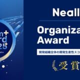 株式会社ニーリー 、Findy Team+ Award 2025 を受賞