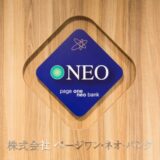 【業界初】受注・仕入れ商流支援「Par Pay」、施工管理ツール「MORENNA」との連携を開始