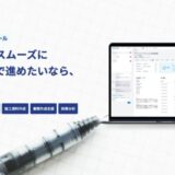 【業界初】施工管理ツール「MORENNA」、受注・仕入れ商流支援「Par Pay」との連携を開始
