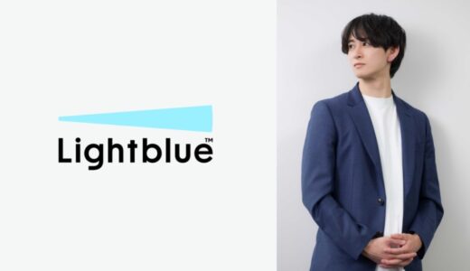 株式会社Lightblue、新取締役CFOに紫安 勇成が就任 ～Morgan Stanley出身のCFOを経営陣に迎え、経営体制を強化～