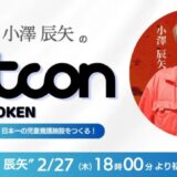 透水性コンクリート『Dotcon』、クラウドファンディング第一期終了
