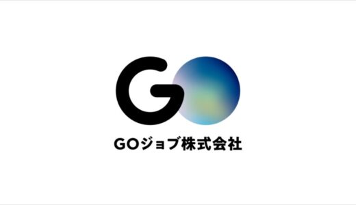 社会経済を支えるエッセンシャルワーカーの人手不足解決に挑む GOジョブ株式会社を設立