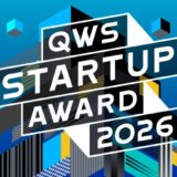 みんなでスタートアップを応援するピッチアワード 「QWS STARTUP AWARD 2026」2026 年3月に開催決定!