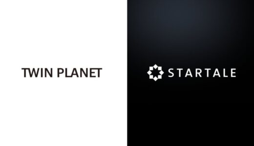 スターテイル、株式会社TWIN PLANETと「エンタメ×フィンテック」領域での協業を発表