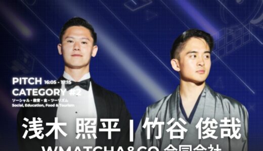 未来を動かす3分間！ROCKET PITCH NIGHT KANSAI 2025に登壇します！