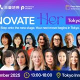 世界を舞台に挑む女性リーダーが集う「InnovateHer Tokyo 2025」──AIから資金調達、社会変革まで主要セッション決定!