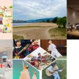 兵庫県西宮市とさとふる、西宮市の市制100周年の機運醸成と地域力によるにぎわい創出を推進するため、新たに5事業を公開