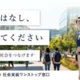 SEEDS LINK OSAKA・KANSAI ウェブサイト開設および本格始動のお知らせ