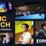 国内最大級の成長産業カンファレンス「GRIC2025」における「GRIC PITCH」登壇スタートアップの募集開始