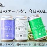 石巻から風にのせてエールを──ホップでつなぐまちづくりの挑戦