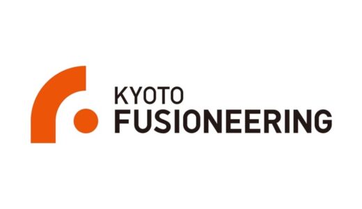 フュージョンエネルギープラント関連装置・システムの研究開発およびプラントエンジニアリングを行う京都フュージョニアリング株式会社へ出資
