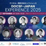 【9月27日(土)・大手町】デジタルと融合する整形外科の未来を考える「DOCSF-JAPAN EXPERIENCE 2025」