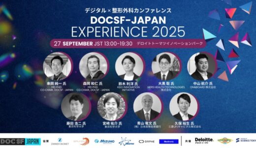 【9月27日(土)・大手町】デジタルと融合する整形外科の未来を考える「DOCSF-JAPAN EXPERIENCE 2025」