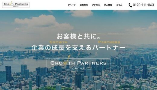 GrowthPartnersグループが資金調達等に関する情報を配信するGrowthPartnersコラムを開設