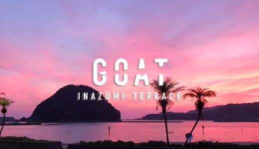 【GOAT –INAZUMI Terrace 2025】9月27日(土)開催｜和歌山県すさみ町 入場無料！紀南を代表する絶景ビーチフェスへ進化