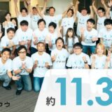 イチロウ株式会社、シリーズBで総額11.3億円の資金調達を完了