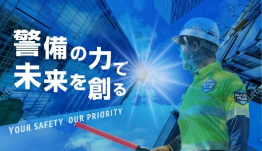 株式会社ガードプラス、国内初となるベンチャーキャピタルから有人警備会社への資金調達を実施