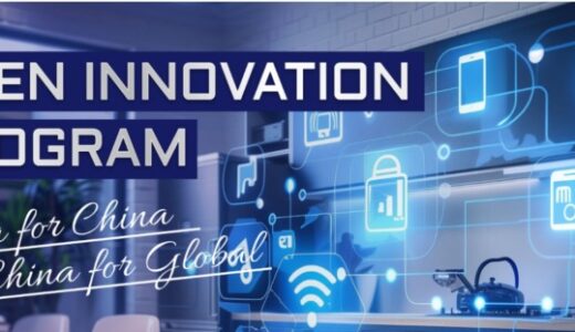 ReGACY Innovation Groupとパナソニック中国、第1回協業パートナー企業を選定