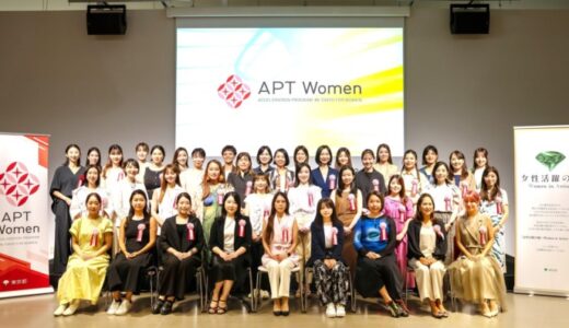 株式会社BetterDays、東京都の女性ベンチャー成長促進事業「APT Women」に採択