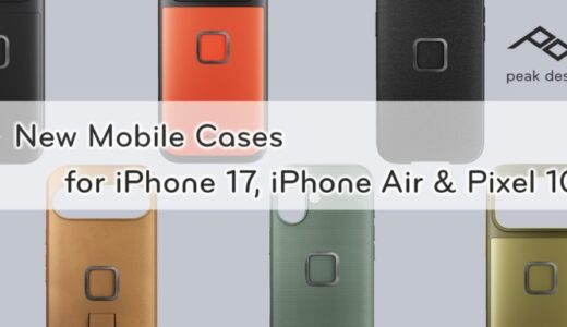 【ピークデザイン新商品】「iPhone 17」シリーズ、「iPhone Air」、「Pixel 10」シリーズ用のスマートフォンケースを発売！スマートフォンの可能性を最大限に引き出すエコシステムを搭載