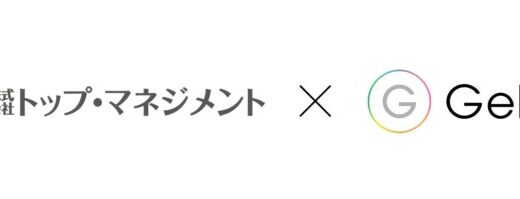 組込型金融のGeNiE、トップ・マネジメントと提携開始 ― ファクタリング利用者へ個人向けローンサービスを提供 ―