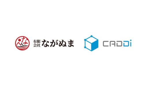 有限会社ながぬま、製造業データプラットフォームCADDi導入で年間300件の社内不良削減と品質標準化を実現