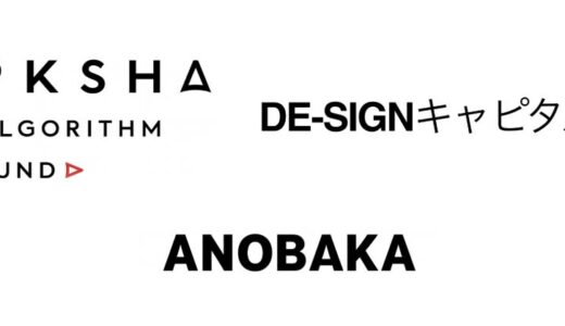 AIとプロが理想の空間づくりを実現。S-CANVAS、既存投資家とPKSHAアルゴリズムファンドなどからプレAラウンドの資金調達を実施 ─ AI開発促進による誰もが「迷わない・悩まない」体験を提供。