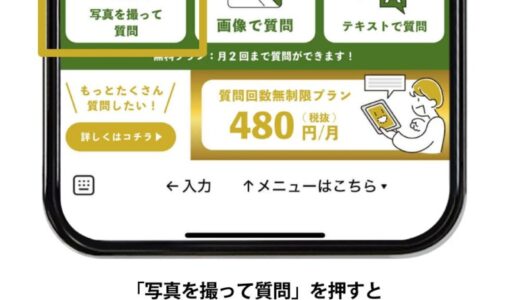 福島発、LINEが農業の相談役に。畑も農産物も、画像認識で質問ができる！AIパートナー『IPPUKU』がリニューアル！