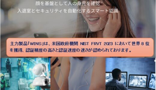 CF Angels 株式投資型クラウドファンディング「株式会社WAI」第39号プロジェクトのご案内。 募集開始は9月24日(水) 9:00を予定