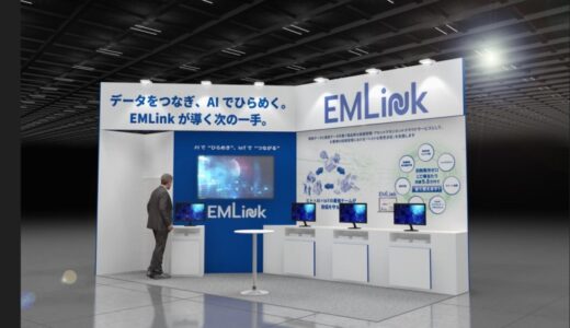 ものづくりワールド大阪2025にて『EMLink』の新機能（AIエージェント機能など）を展示いたします。