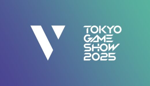 株式会社V、「東京ゲームショウ2025」へ、2年連続出展