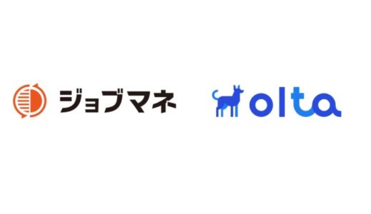 【クラウドファクタリング】OLTA、ジョブマネとクラウドファクタリング事業の共同提供を開始
