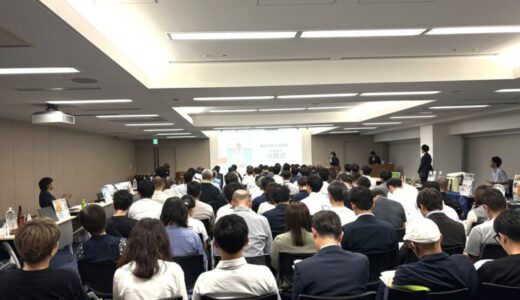 地域の未来を語り合う「セキュリテナイト2025・秋」満員御礼で終了