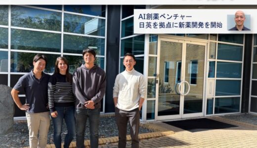 AI創薬ベンチャーTres Alchemix株式会社がシリーズA総額6.5億円の資金調達を完了