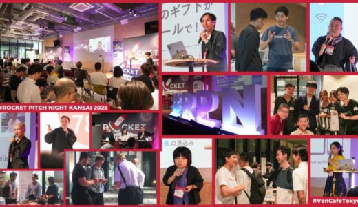 【日本最大級】創業・成長期スタートアップ/起業家の祭典！ROCKET PITCH NIGHT KANSAI 2025 は大盛況のうちに終了！4組の登壇者がAwardを受賞