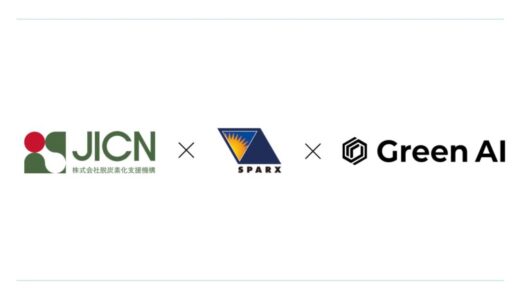 Green AI、1億2,000万円の資金調達を実施〜脱炭素計画策定システムの機能強化と事業拡大に向けた体制構築へ〜