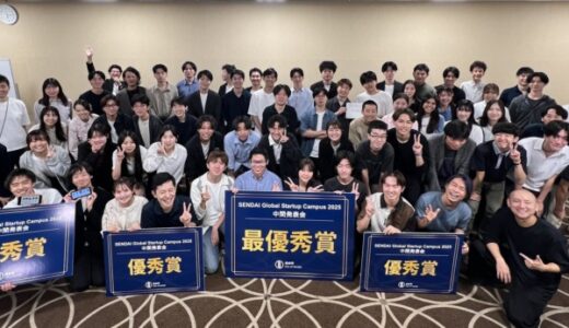事業創造カンパニーの01Boosterが運営する「仙台グローバルスタートアップ・キャンパス(SGSC)」のシリコンバレー派遣チームが決定！